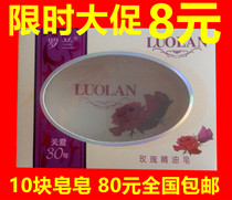 Roland rose essence soap 128G transparent crystal handmade soap