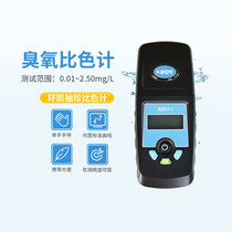 Huankai ozone colorimeter detector ozone detection reagent water plant food disinfection concentration rapid analyzer