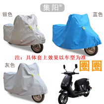 Suitable for instant Equ electric car LM1000DQT-16 ring car clothes sunscreen dustproof car clothes car cover