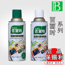 Bailishi hand paint Self-paint Car paint Automatic paint Silver primer Black Blue varnish White