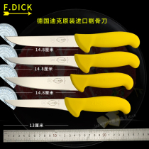 German Dick original imported slaughter knife boning knife boning knife butcher selling meat special knife shaved bone knife yellow