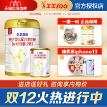 Sheep 100 Yangyang Yibei Sheep Milk Powder 2 Section Golden Diamond Baby Goat Milk 800 g6-12 Month Flag Ship Store Official Website