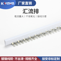 Factory direct DPN50A bus bar copper 1 4*4 DZ47 empty open connection row C45 circuit breaker connection 63A