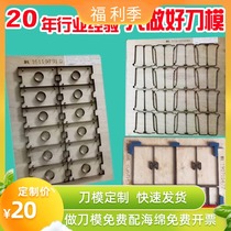 Lacquer's knife mold customized laser knife version tag special-shaped card box car interior sticker gray board carton knife mold