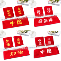 New Year's Day China Children's Games headband headband cheering will win my best primary and secondary school performance cheering headdress