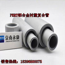 Hebei aluminum alloy lined plastic PPR composite pipe aluminum alloy PERT composite pipe oxygen barrier type hot melt socket connection