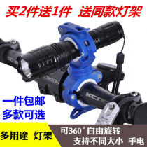 Bicycle lamp holder flashlight headlight fixed 360 degree rotating lamp clip riding equipment accessories mountain bike bracket