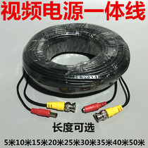 Monitoring line with power supply integrated line finished line analog camera two-in-one video line signal line