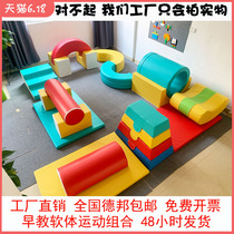 Early education Center Software combination hall Indoor parent-child climbing toys Sensory training equipment Childrens software climbing and sliding