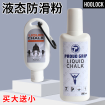 DEBUG sports fitness equipment training hard pull strength weightlifting special non-slip powder liquid liquid magnesium powder anti-slip