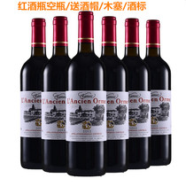 Red wine bottle empty bottle wine bottle wine bottle decoration high-grade empty wine bottle white wine bottle self-made glass wine bottle