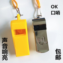 OK brand whistle referee plastic stainless steel unit School troops whistle physical education class collection whistle small whistle treble