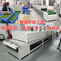 Vertical stainless steel mesh with tunnel furnace drying line oven assembly line oven belt silk screen printing oil line
