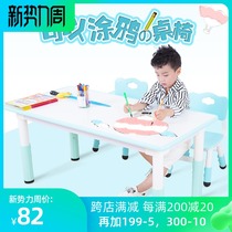 Childrens learning writing desk desk can lift baby drawing toy blackboard table game kindergarten table and chair set