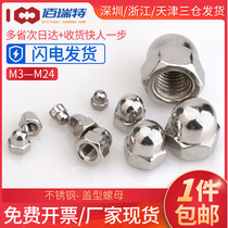304 stainless steel cap nut M3M4M5M6M8M10-M24 fine tooth reverse tooth British American round head screw cap