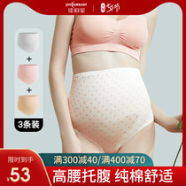 Jiayunbao pregnant womens underwear pure cotton summer pregnancy early middle and late pregnancy universal shorts high waist underwear summer thin section