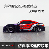 Weili 1:28 RC remote control car four-wheel drive simulation drift mosquito car mini-q iw04 adult electric sports car model
