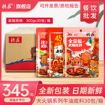 Whole box wholesale) Chongqing Dezhuang Bull oil hot pot High spicy bottom material 300g * 30 Bags Strings of Strings Seasoning Commercial Catering