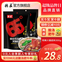 Chongqing Dezhuang special spicy 65 ° traditional hot pot base Devil pepper Sichuan spicy butter 300g dry pot seasoning