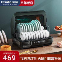 Vansadi disinfection cabinet household kitchen small desktop UV multifunctional vertical kitchenware cupboard disinfection cupboard