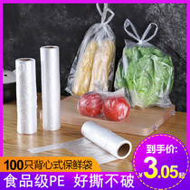 Food grade fresh-keeping bag Vest-type thickened refrigerator special household economy small cling film portable food bag