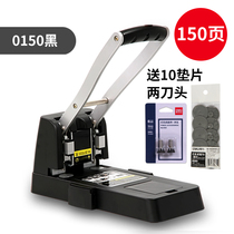 Deli heavy punch Thick punch Double hole porous binding punching machine Punch 100 stationery binding 0150 punching machine Binding ring 150 pages send gasket 0130 Manual punching machine