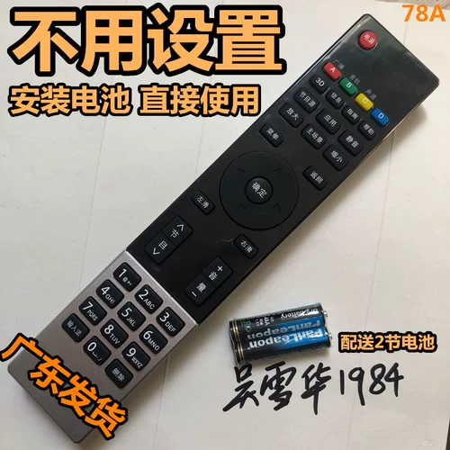 Changhong LED32B3100IC LED39/42/50B3100IC TV 3D32B3100IC Дистанционное управление дюйм
