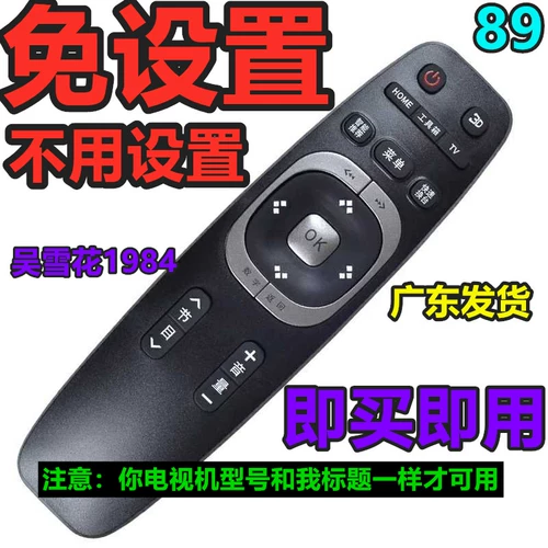 Подходит для Changhong LED32/49/LED40C1000N TV Remote Control 3D55/3D48C2080I