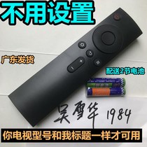 Xiaomi MDZ-18-AA 06 16 09-AA AK 2S 3 3S C 4 set-top box sub-free set remote control