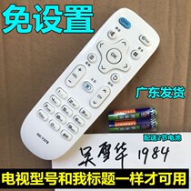 Applicable KONKA KONKA 58G3 LED55P7 LCD TV Original set-free remote control 55 inch 58
