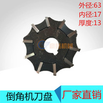 Side milling chamfering machine knife plate Portable strong chamfering machine knife plate beveling machine knife plate Head chamfering machine blade
