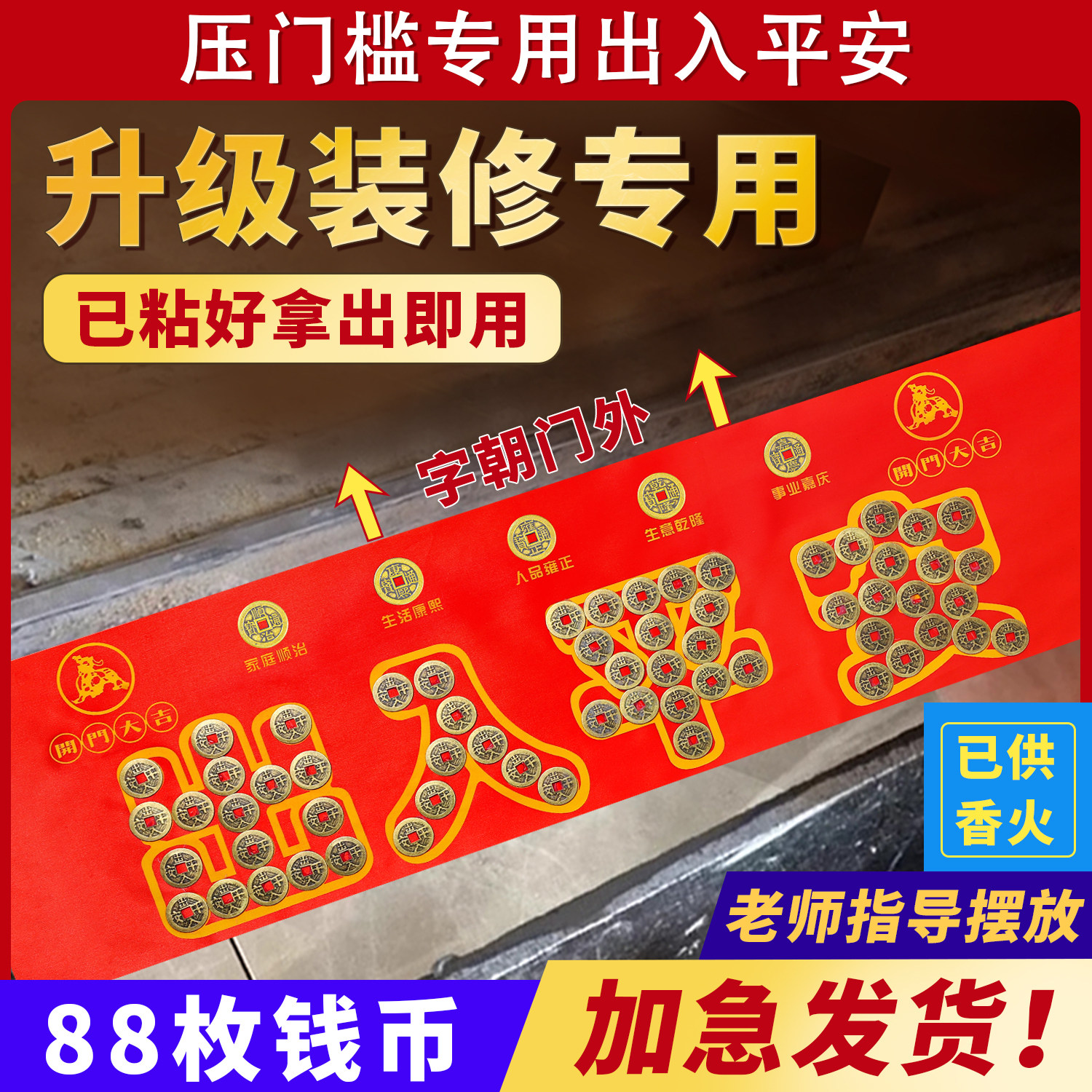 门口铺砖出入平安-门口铺砖出入平安促销价格、门口铺砖出入平安品牌- 淘宝