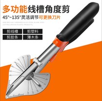 Wire groove cutter PVC ground groove cutter Surface installation and decoration Electrician special wire groove angle shears Card strip shears