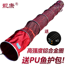 Reinforced strap competitive fish protection net pocket glued black pit fishing protection lap aluminum alloy thickened anti-jump fishing net anti-hanging