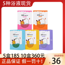 Honeypedias Medicine Bath Children Heat Sensation Digesting Wet Evil Winton Withdrawal Thermal Bath Liquid Palace Ducal Herb medicated bath bath lotion