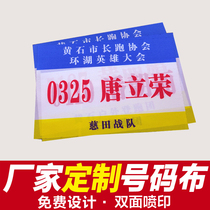 Games Number Brand Customized Marathon Running Number Player Competition Number Layout