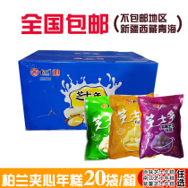500g * 20 bag for whole box of native cheese sandwich rice cake cheese rice cake