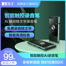Bingjie M007 professional touch recorder high-definition noise reduction students use transfer text mini mp3 small ultra-long standby mp4 recording machine equipment Walkman portable music playback
