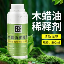  Betel nut wood wax oil wood oil special diluent flavor purification environmental protection diluent brushing tool cleaning agent Paint is not available