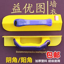 Plastic Yin and yang angle device Angle device Tile plasterer plastering wall clothing Universal putty thickening batch knife repair corner tool