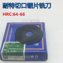 Original fit KNET resistant cut saw blade milling cutter HRC64-66 nitriding 80 * 0 5-0 5-0 8 1-1 2100 * 5 0