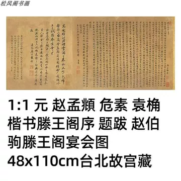 【美品】滕王閣序 中国 唐朝 王勃 名家名帖書法 書道 書 字 掛軸 美術品 美品】滕王閣序 中国 唐朝 王勃 名家名帖書法 書道 書 字 掛軸 美術品
