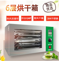 Mingying drying box 304 stainless steel small air dryer Dried fruit machine Blast drying box Pill dryer