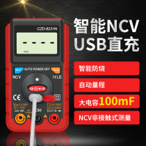 Digital multimeter High precision small portable multi-function burn-proof charging intelligent electrician automatic universal meter