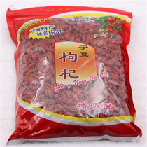 Premium wolfberry Ningxia leave-in tea brewing hop fruit tea edible Qinghai black wolfberry Xinjiang red jujube gray jujube