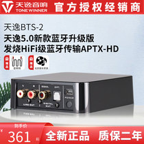 Day comfort Bluetooth adapter BTS-2 Wireless Bluetooth 5 0 Audio decoder receiver power amplifier fiber coaxial