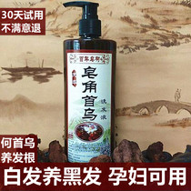 Natural Saponin Shou Wu Shampoo Sapindia Tea seed side cypress leaf anti-dandruff anti-itching oil control black hair black hair