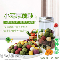 Small Pet delicious molars fruit and vegetable bean rabbit hamster Chinchow pig molars nutrition ball amuse snack supplies