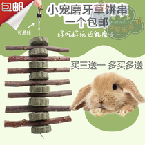 Chinchilla Bunny Dutch Pig Hamster Brace Wood Apple Branch Grass Tooth Tree Tooth Wood String