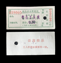 Cultural Cultural Revolution Collection 61 Jiangxi Nanchang Port Authority 60s quotations Ticket Child Ticket for the Green Edition of the Concession Boat Ticket
